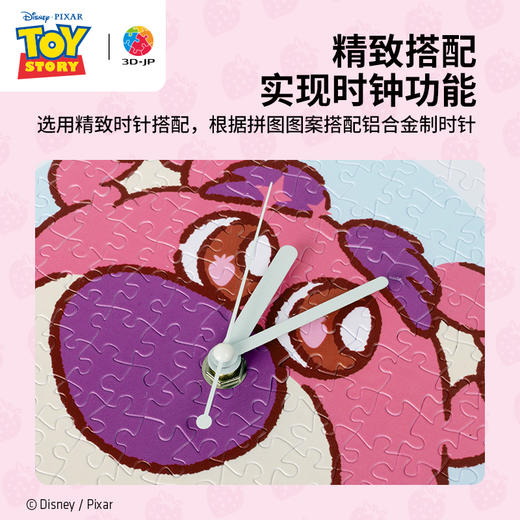 366片 无框时钟拼图 HK1032 玩具总动员系列-草莓时间 商品图3