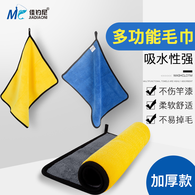 佳钓尼钓鱼毛巾不粘饵手巾加厚便携式擦纤维吸水擦竿布不褪色户外