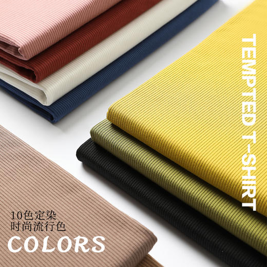 免烫多色螺纹T恤 多色定制面料 百搭免烫 套头针织螺纹纯色短袖 200205 商品图10