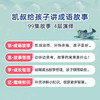 4岁+ 凯叔成语故事 商品缩略图1