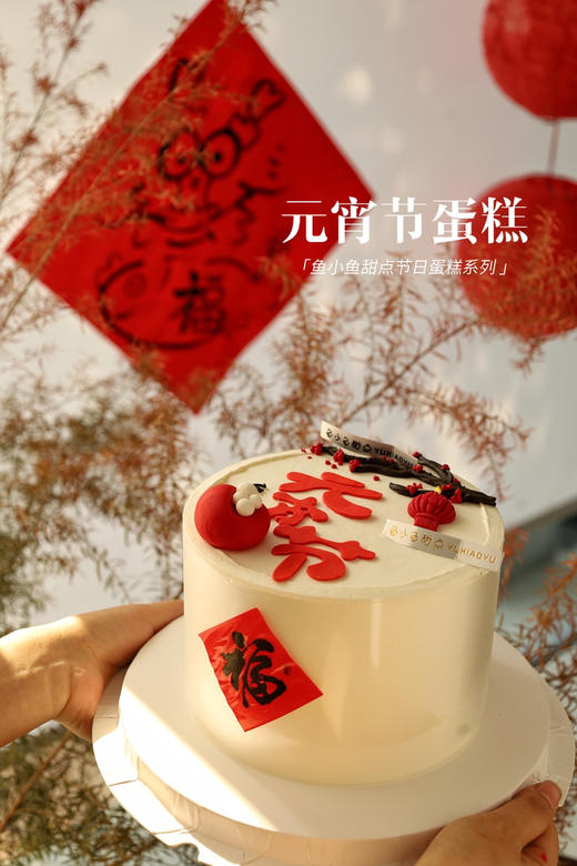 元宵节—过大年 商品图3