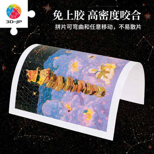 600片 平面塑料拼图 H3478 Twinkle Twinkle星星人-致处女座 商品图1