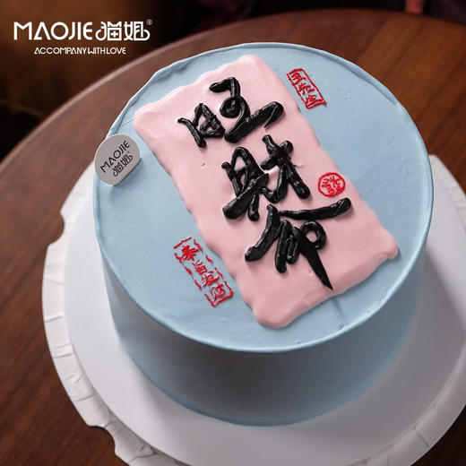 旺财命ss 商品图0