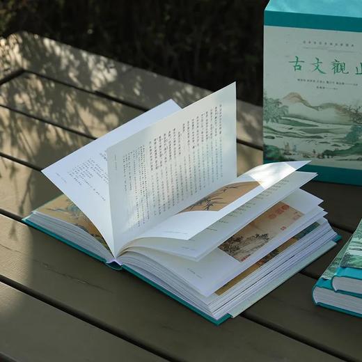 现货 《古文观止》新版精注精译3册 商品图4