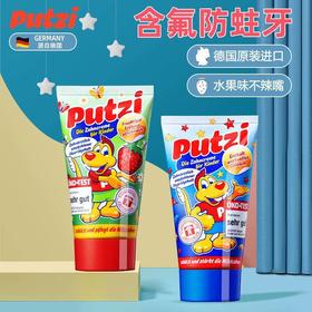 【春节不打烊】【低氟防蛀牙 加钙可吞食】德国原装进口putzi宝儿滋0-6岁儿童牙膏50ml