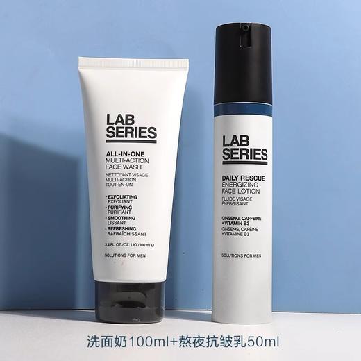 LAB朗仕青春保湿套装男专用 洗面奶水乳保湿控油 商品图2