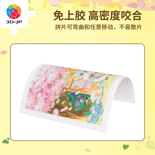 500片 平面塑料拼图 H3500 Pazzy心情日记-好朋友们的樱季午后 商品图1