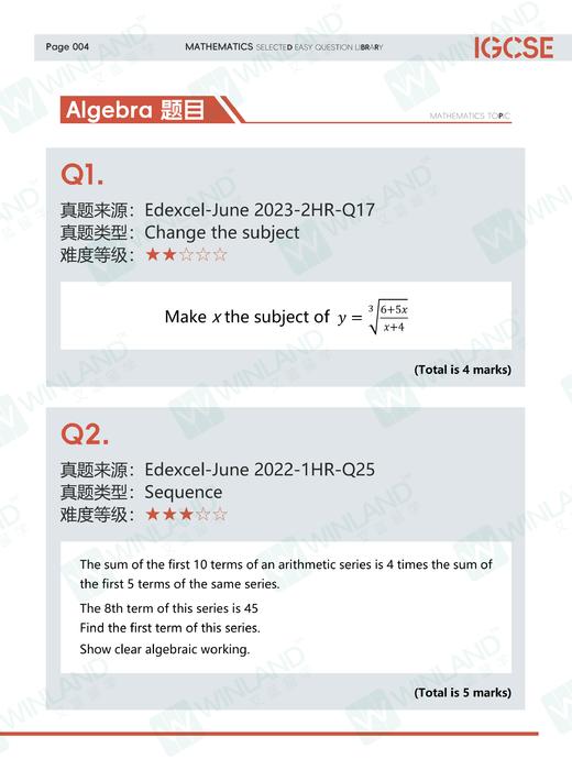 【数学】IGCSE精选易错题库 商品图2