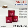 SK II新版四件套旅行中样套装 商品缩略图2