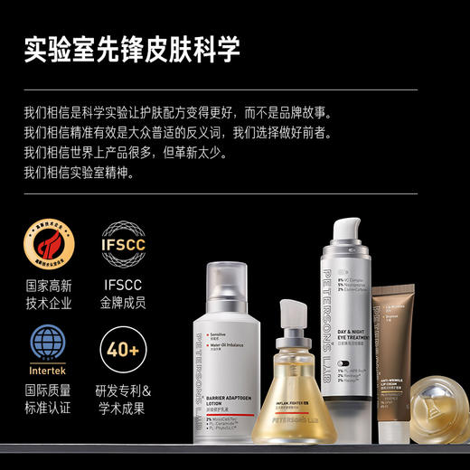 厚脸皮水 商品图3