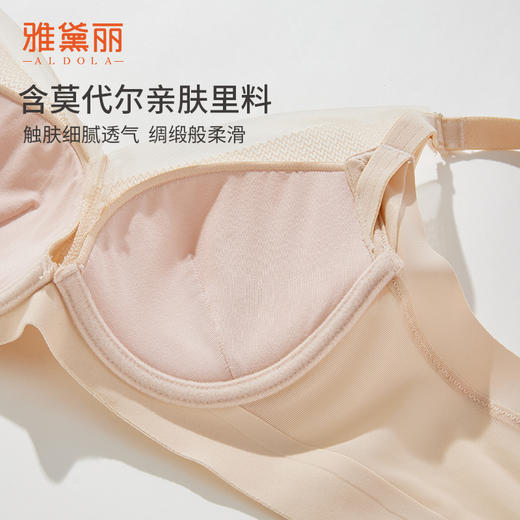 雅黛丽内衣女小胸聚拢收副乳防下垂文胸性感美背女士胸罩线下同款 商品图2