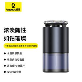 【十一专享】倍思 浮香 按压控香车载香薰（杯座款） 水晶版 深空灰