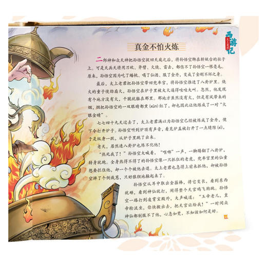 漫画趣读西游记 全3册 商品图3