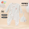 新生儿衣服春秋款婴儿连体衣纯棉和尚服初生宝宝哈衣爬服+婴儿帽ZB1DL007 商品缩略图2