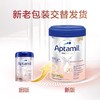 【中欧班列精选】HNMG 德国爱他美奶粉Aptamil白金版2段（6-10个月）800g/罐 商品缩略图2