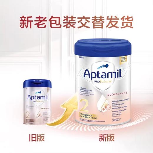 【中欧班列精选】HNMG 德国爱他美奶粉Aptamil白金版2段（6-10个月）800g/罐 商品图2