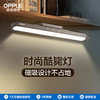 OPPLE欧普照明橱柜灯宿舍学习专用大学生护眼书桌橱柜磁吸LED阅读酷毙灯 商品缩略图0