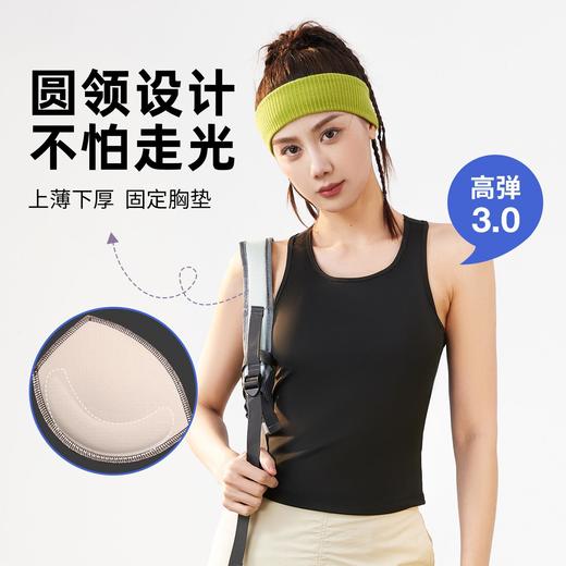聚衣堂蜜桃瑜伽背心4D高弹固定杯圆领紧身防走光不跑杯运动背心 商品图0