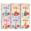 跟着古诗学语文（全6册） 商品缩略图1