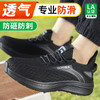 2024新品防滑鞋四季款透气耐磨劳保鞋男防砸防刺网布适合有油污的地面 商品缩略图3