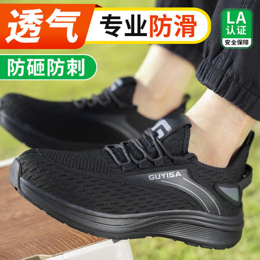 2024新品防滑鞋四季款透气耐磨劳保鞋男防砸防刺网布适合有油污的地面 商品图3
