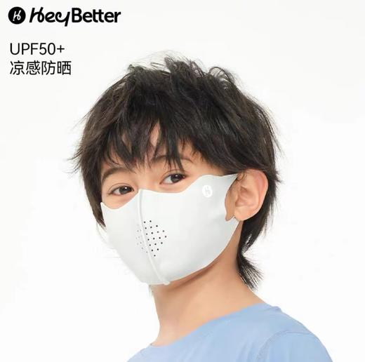Heybetter儿童防晒口罩(四种颜色) 商品图1