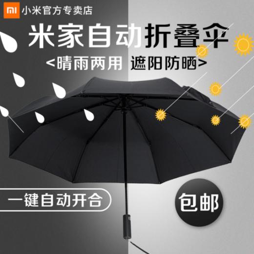 👏🏻【DIBAO小米同款自动晴雨伞】✔️1、推荐DIBAO小米同款10骨折叠雨伞，🌟一款快开自动伞，一键开合、滴水不沾、💫 商品图2