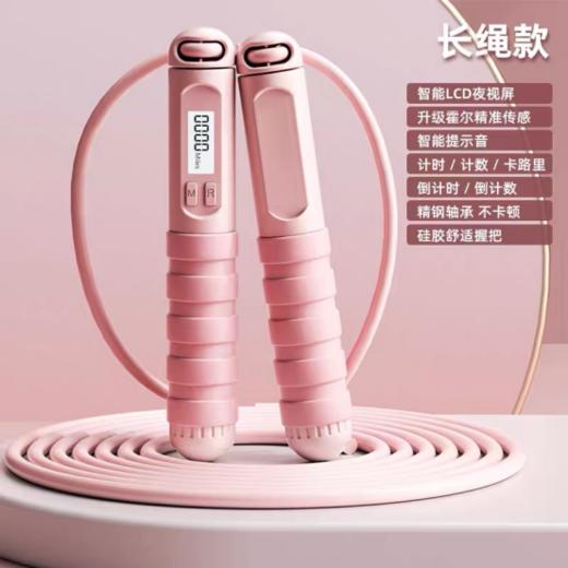 💗【恭辉智能计数燃脂两用跳绳】👏 ✅1.无绳+⁬⁠有绳二合一 ✨可灵活调节切换💗 ✅2.智能精准计数✌️ 运动方便高效 ✅3.硅胶防滑手柄 精巧耐用⁦⁢⁮💥 商品图1