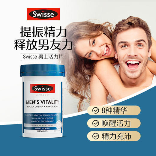 【保税区直发】澳洲Swisse 玛咖牡蛎袋鼠精华雄风片 男性维生素保健120片/瓶 商品图5