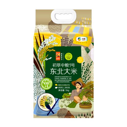初萃  中粮1号 优选东北大米5kg 商品图0