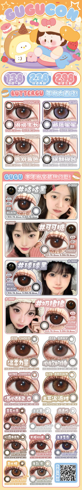 🔗今日推荐 con：gugucon咕咕黑 