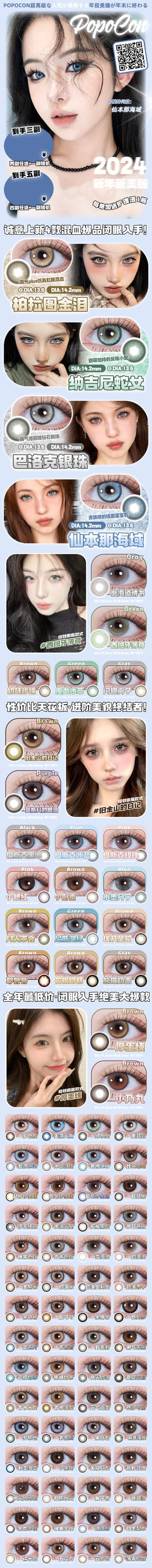 🔗今日推荐 con：popocon魔力冰萃