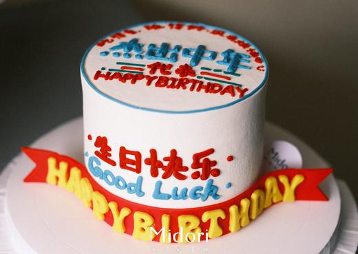 杰出中年·低卡糖  | Midori 商品图1