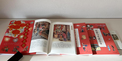 民俗与生活大全套3册赠二十四节气书签 商品图2