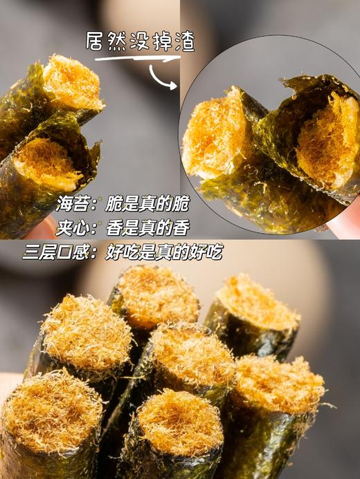 39.9到手4盒！山姆同款【嘎巴嘴】海苔肉松蛋卷 商品图6