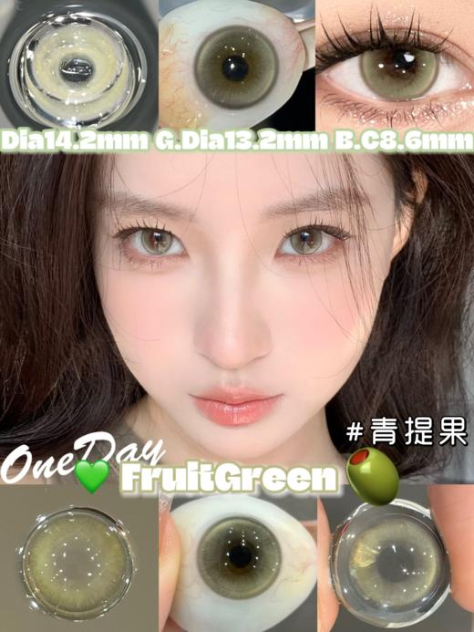 loveiikira日抛 青提果/蓝莓酱 14.2mm 一盒十片装 日抛无售后！！ 商品图1