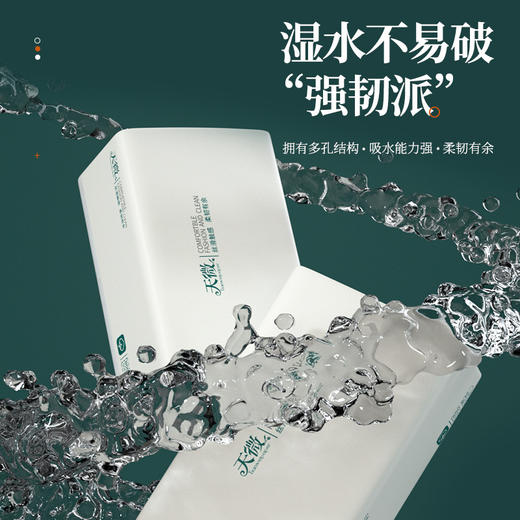 sh清仓【轻柔精致生活！60包家用大量纸抽餐巾纸】原生木浆吸水性好，柔韧亲肤母婴适用，擦拭不易掉屑，面巾纸擦手纸整箱特价清仓 商品图1