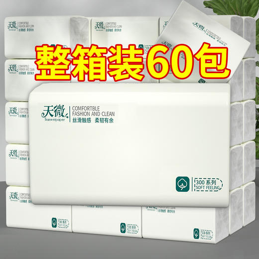 sh清仓【轻柔精致生活！60包家用大量纸抽餐巾纸】原生木浆吸水性好，柔韧亲肤母婴适用，擦拭不易掉屑，面巾纸擦手纸整箱特价清仓 商品图0