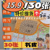 【15.9抢30张！包书皮送姓名贴】开学季必买❗️加厚❗️高质量❗️环保自粘包书皮书膜套装 透明中小学生免裁包磨砂防水书皮纸 商品缩略图0