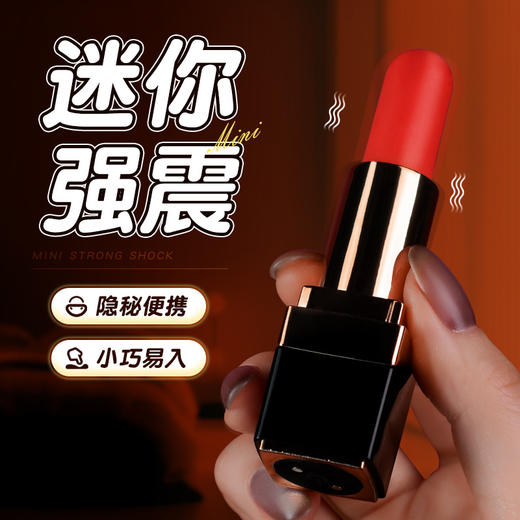 【谜姬】口红跳蛋迷你强震女用情趣成人用品便捷自慰性爱前戏225个/箱 商品图1