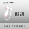 cachito猫爪情趣跳蛋 商品缩略图4