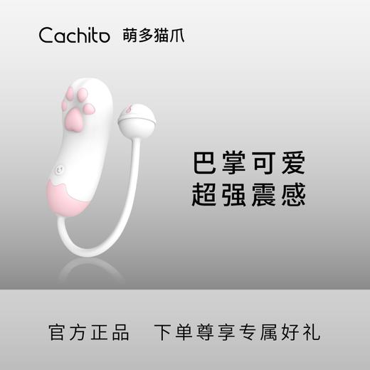cachito猫爪情趣跳蛋 商品图4