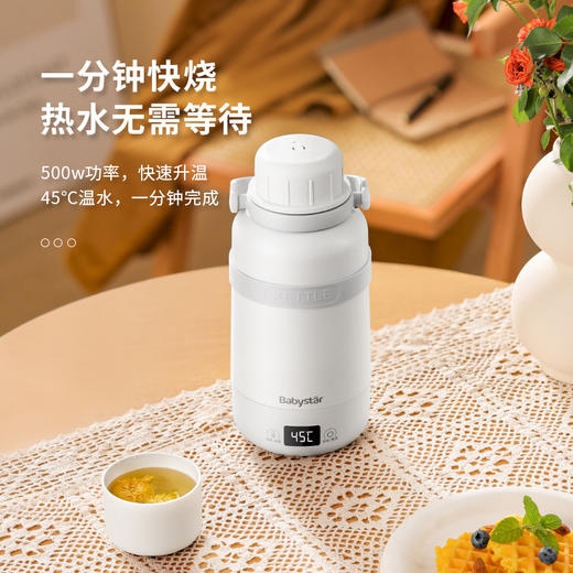 babystar便携式烧水壶带肩带烧水杯旅行办公室全自动恒温电热水壶 商品图5
