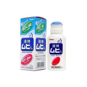 【航免仓】无比滴止痒液消肿镇痛50ml