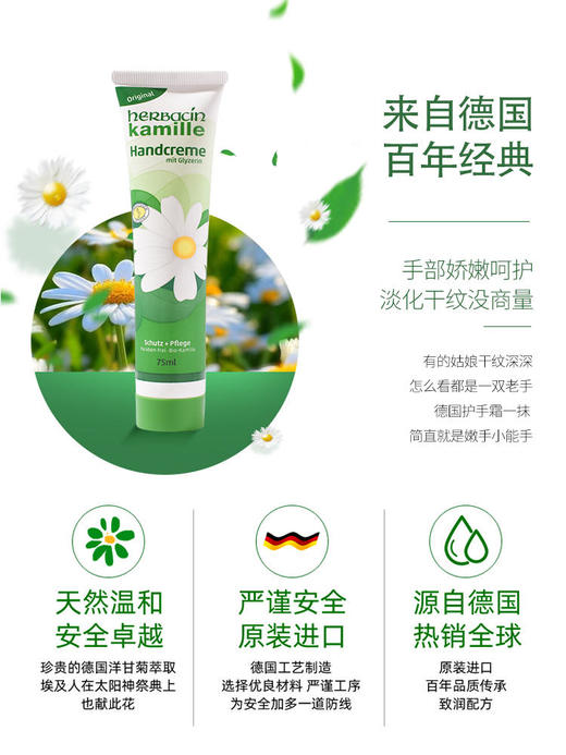 【航免仓】贺本清小甘菊护手霜75ml【两支起售】【版本随机发货】 商品图1