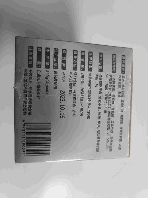 喵可儿肠道呵护猫用营养补充剂。2027年1月15号到期，60条/盒，10盒/箱，主要成分：鸡肉、葵花籽油、亚麻籽油、螺旋藻、嗜酸乳杆菌、小麦水解蛋白、鱼油 商品图3