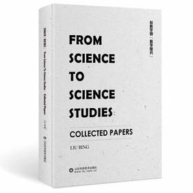 从科学到“科学研究”