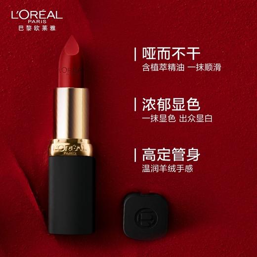 1F【欧莱雅】欧莱雅小妖精纷泽滋润唇膏口红 商品图0