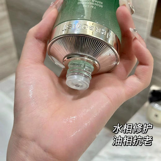 佰草集太极源修护精华水200ml啵啵水 商品图6