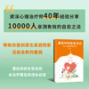 重绘你的生命底色 来自萨提亚的成长启发 商品缩略图1